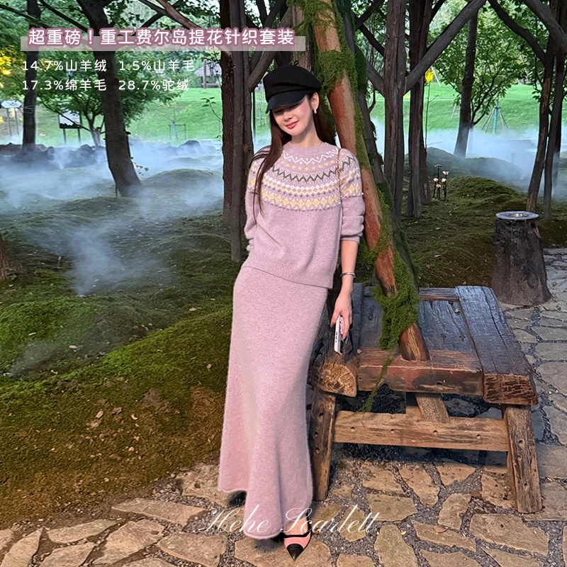 【10月第一期】慵懒艺术生 费尔岛提花山羊绒绵羊毛针织毛衣套装