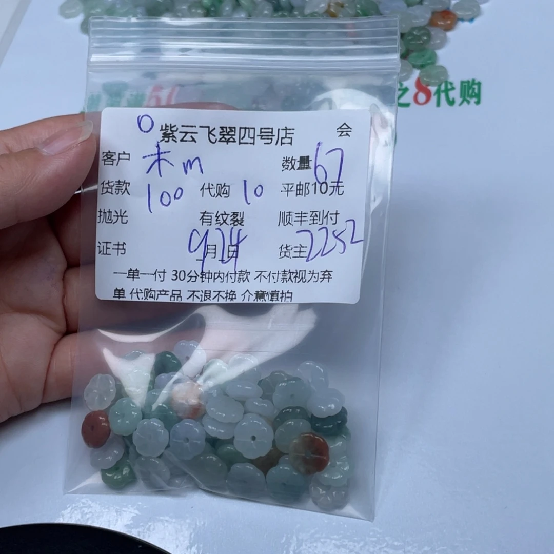 木***棉颈饰未镶嵌翡翠翡翠吊坠