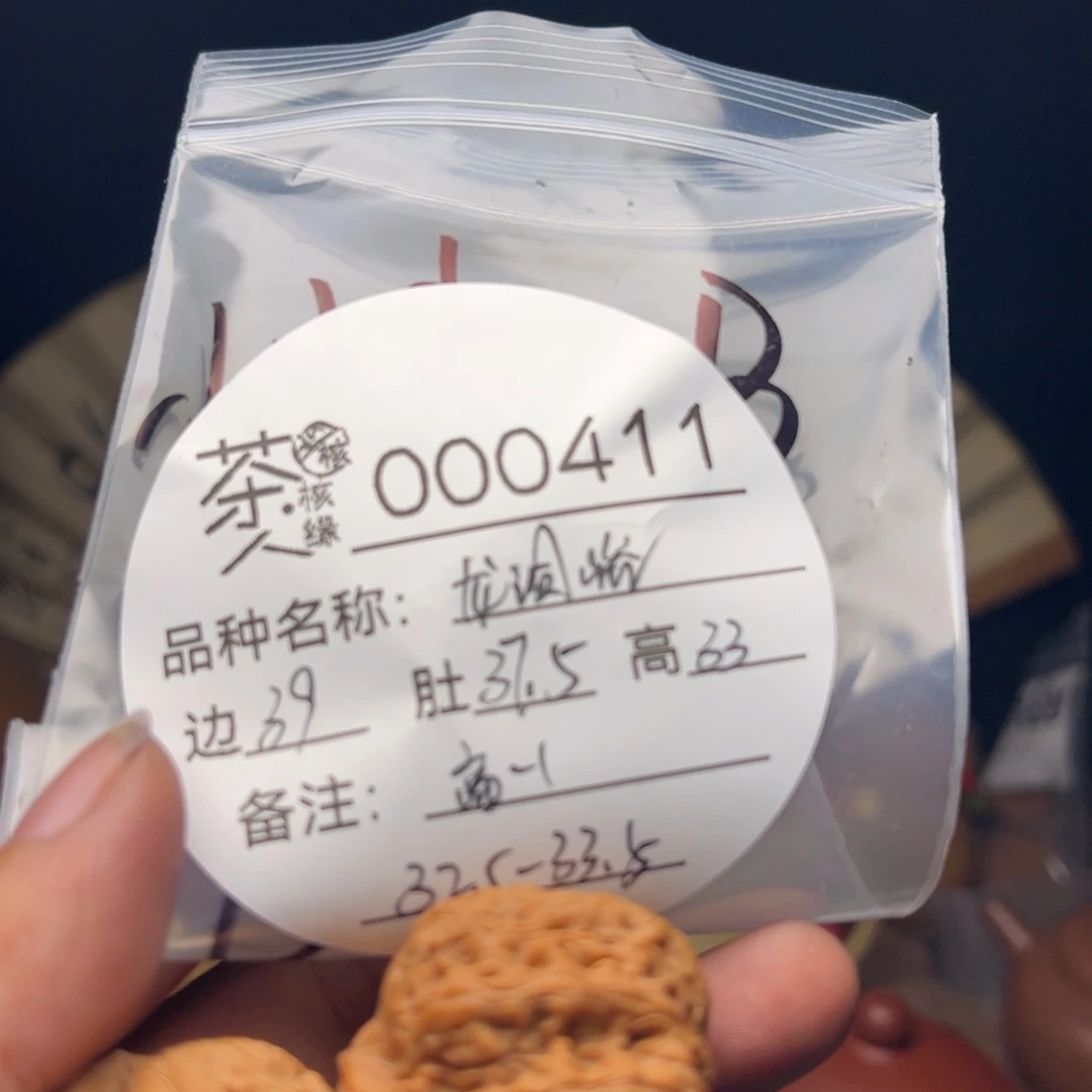 吊坠文玩核桃今天