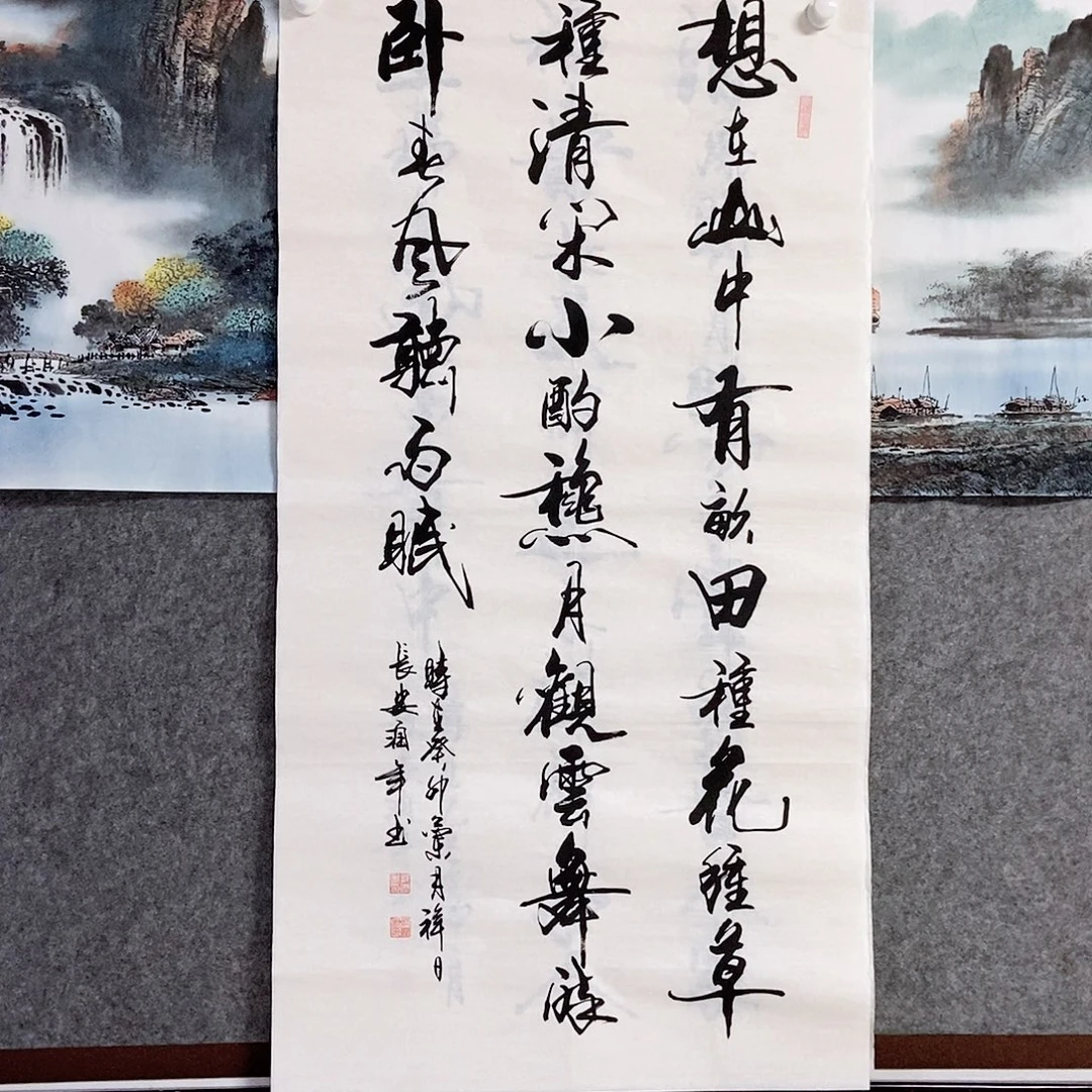 书法老师书画作品