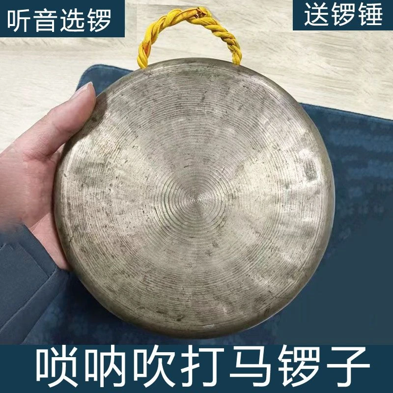 马锣子抛锣 17公分马锣 优质响铜手工马锣 音色响亮出字结实耐用