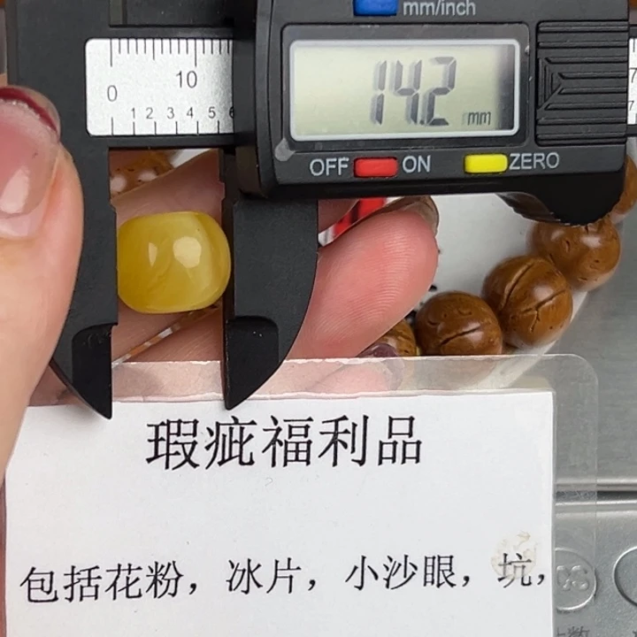 琥珀裸石未镶嵌微瑕1242