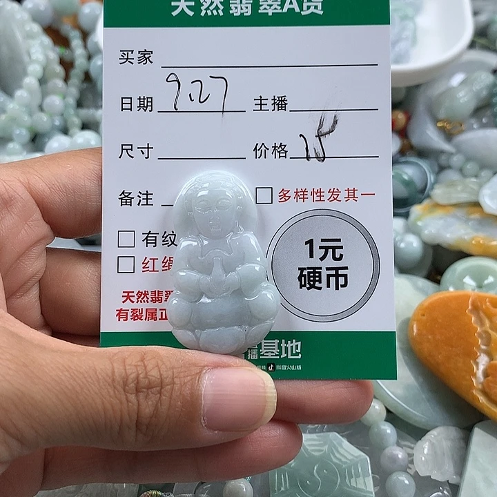 翡翠未镶嵌吊坠(不含链)