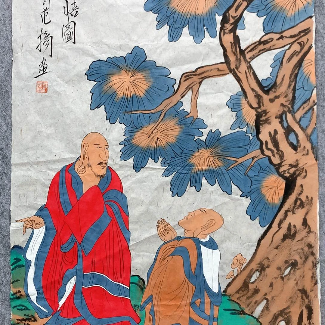 兴***下国画范老师罗汉作品