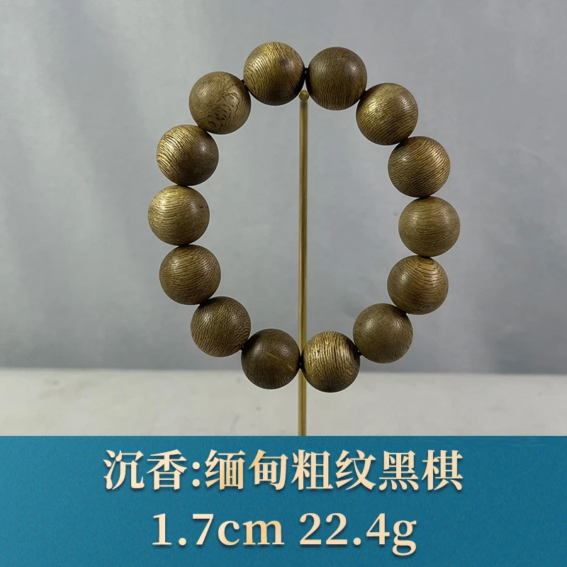 77306 缅甸粗纹黑棋 沉香