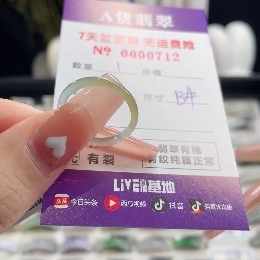 翡翠戒指未镶嵌棉*