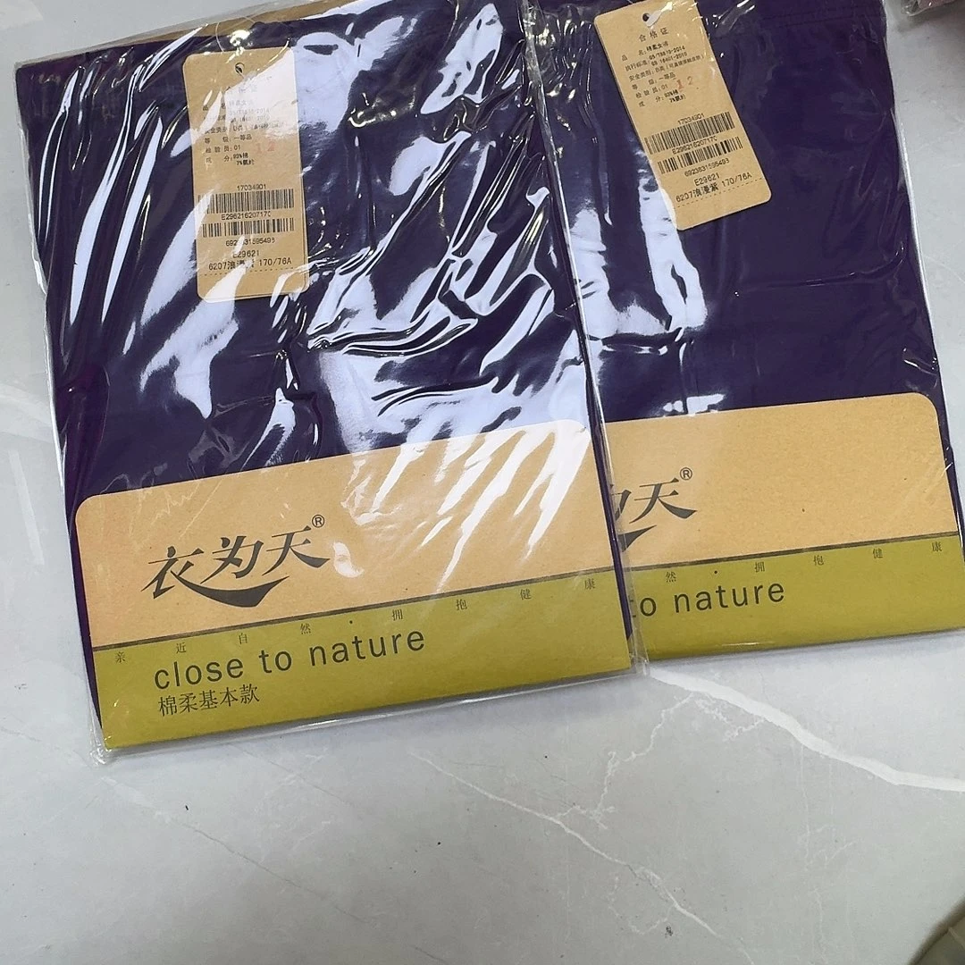 170两条紫色莱卡棉秋裤