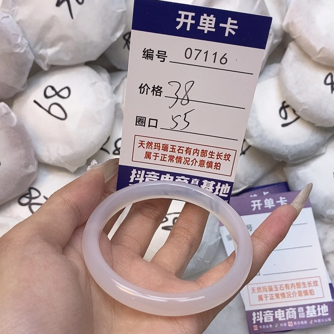 玛瑙/玉髓手镯未镶嵌116