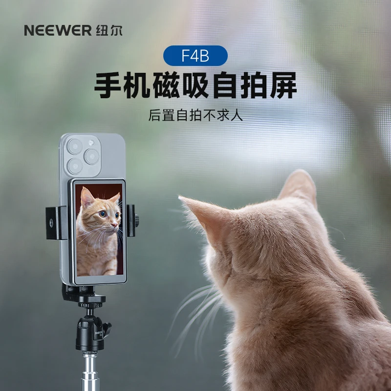 纽尔F4B手机背部磁吸显示屏直播拍照后置显示屏监视器