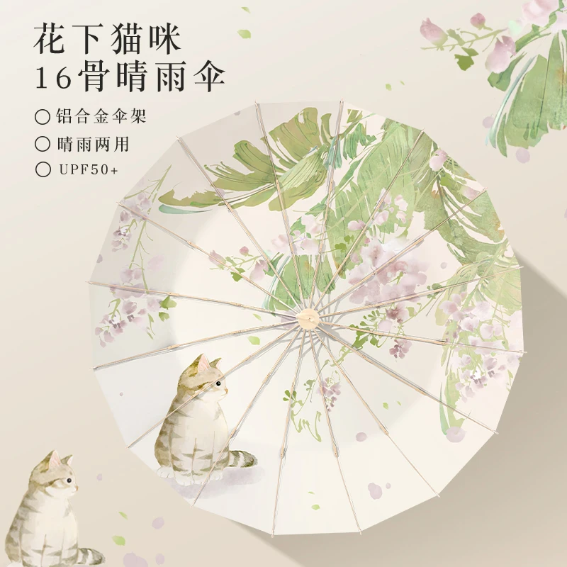 可爱16骨加大铝合金雨伞女折叠两用晴雨伞防晒加固太阳伞防紫外线