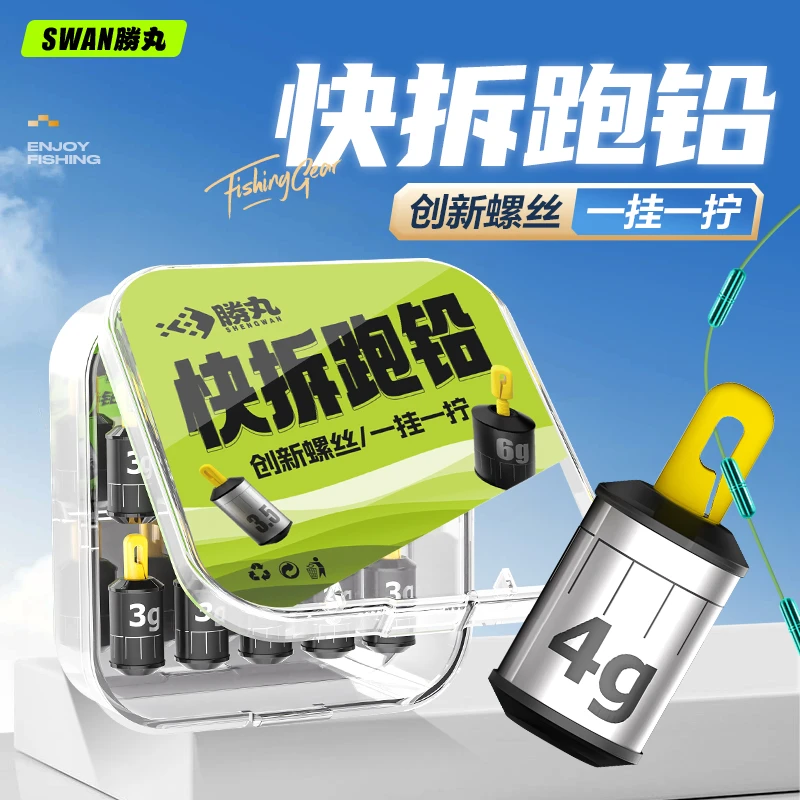 新型快速可拆卸刻度滑铅跑铅盒装螺丝坠防走水子线咳嗽铅防缠滑漂