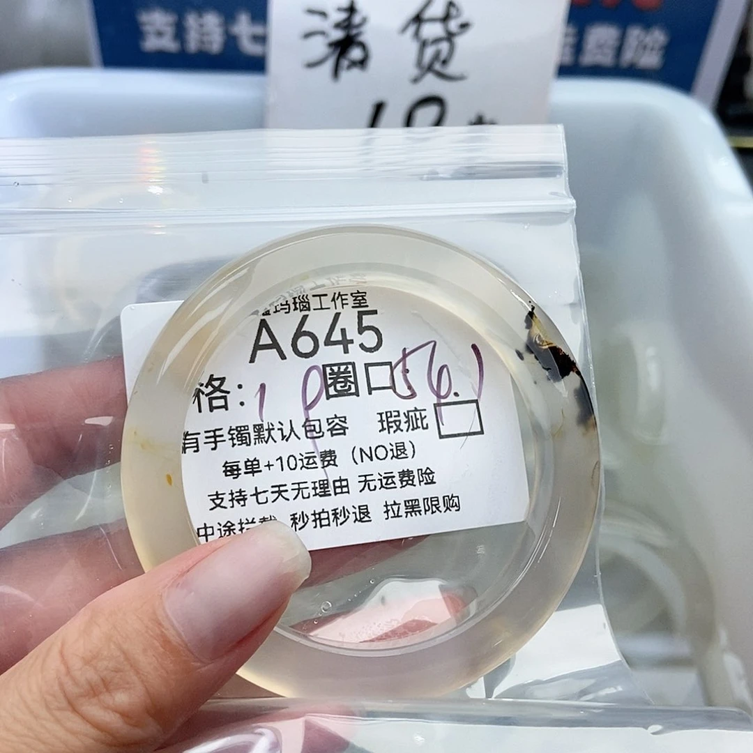 手镯玛瑙/玉髓未镶嵌^***£645