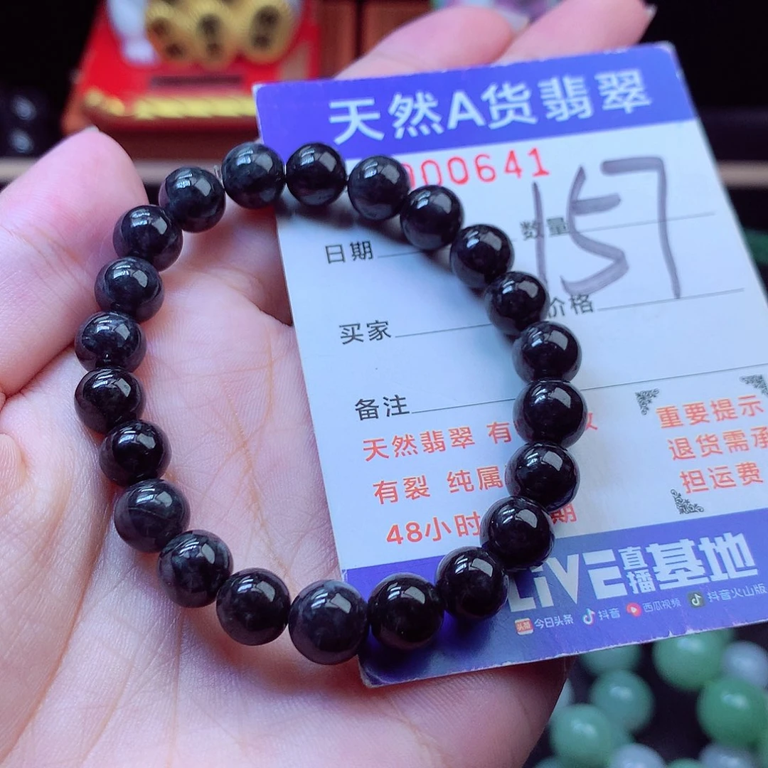 翡翠未镶嵌毛衣链8➕