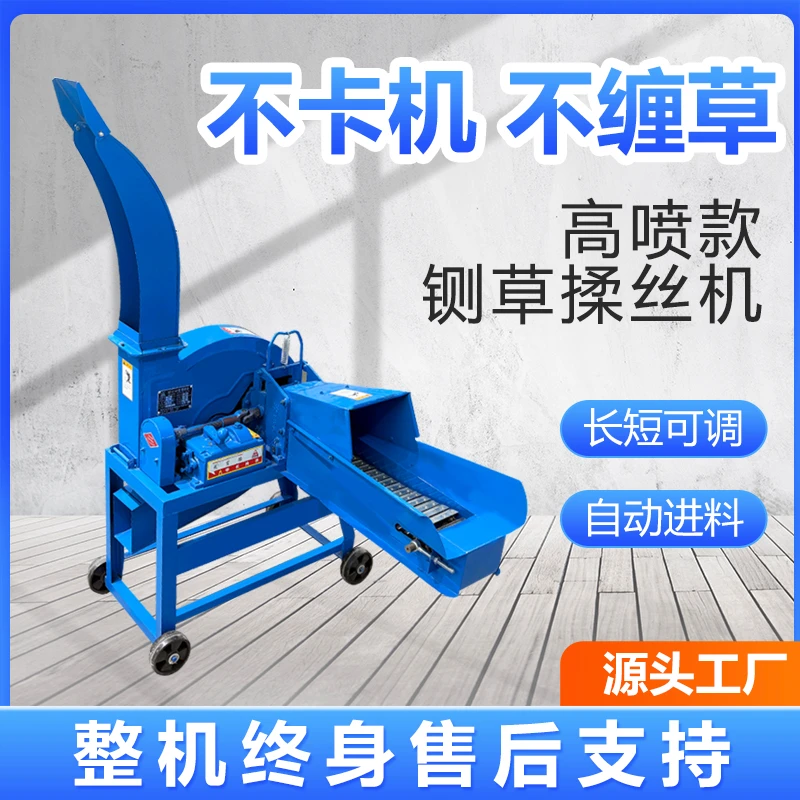 2.5吨立式高喷立式铡草机铡草揉丝一体机