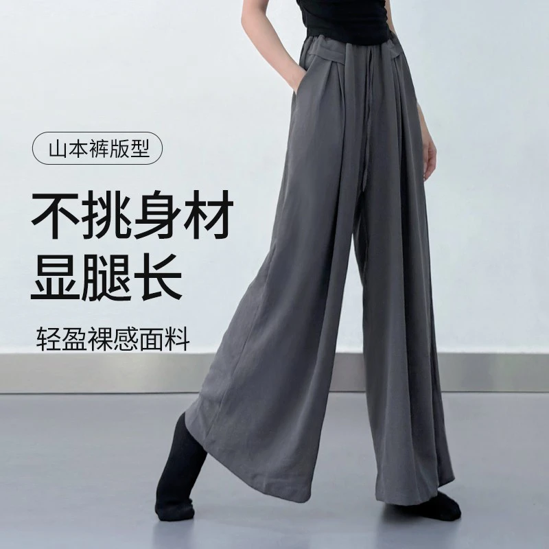 现代舞练功服古典舞舞蹈裤飘逸阔腿裤女形体裤子日常可穿舞蹈服