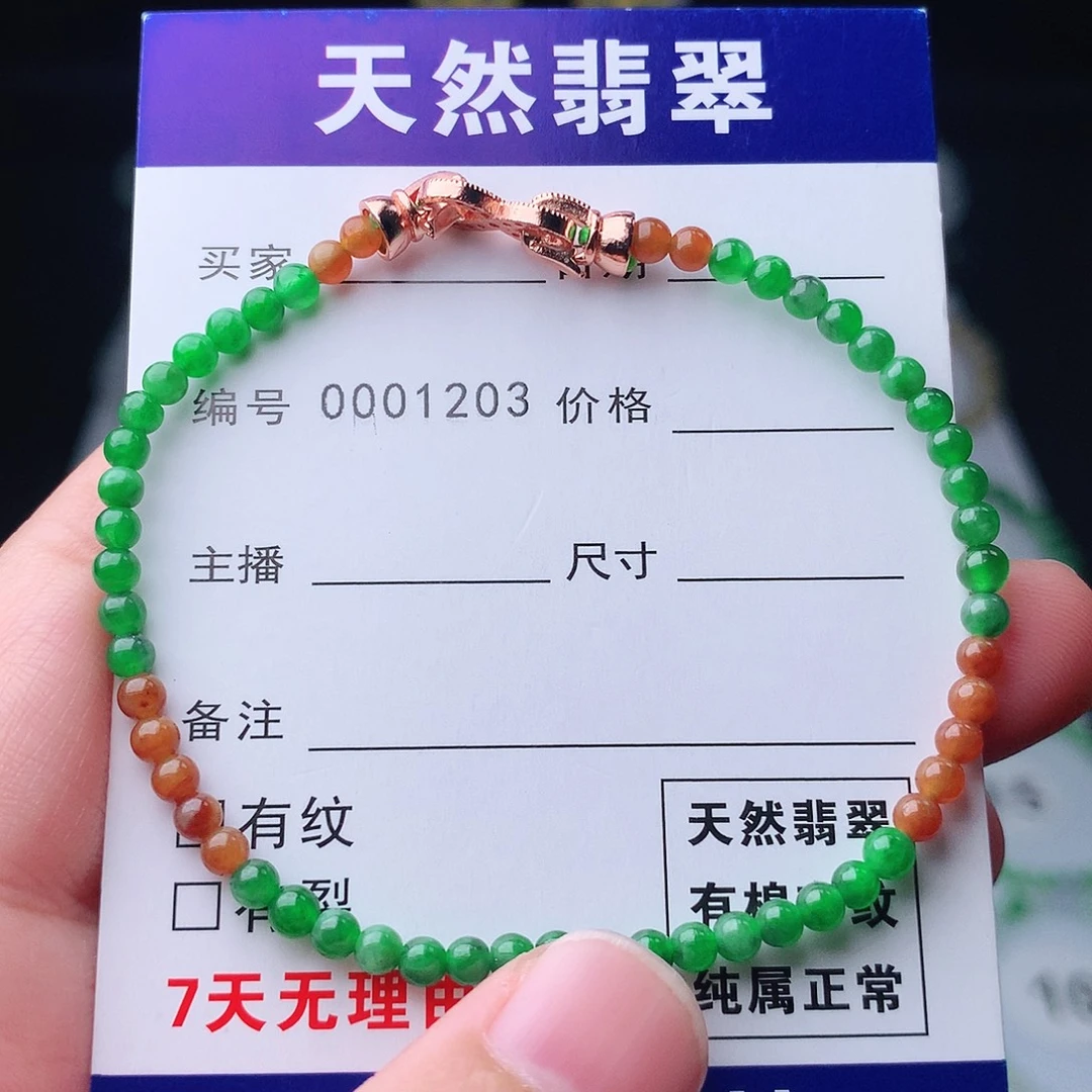 未镶嵌手链翡翠翡翠