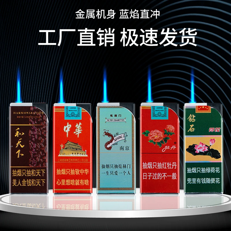 新款金属蓝焰直冲防风打火机潮流包画加厚防爆耐用超市批发零售