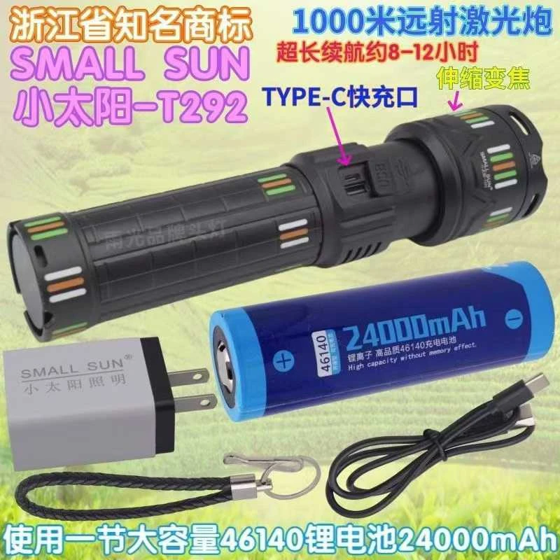 户外激光级强光手电