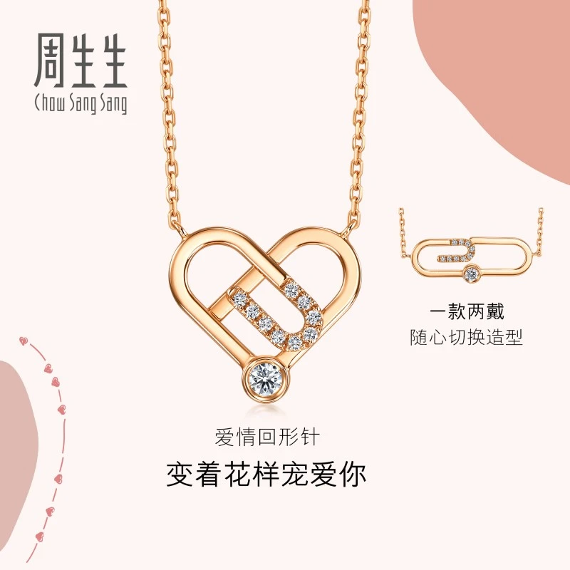 周生生女神节爱情密语爱情回纹针心形18K金钻项链女94468N