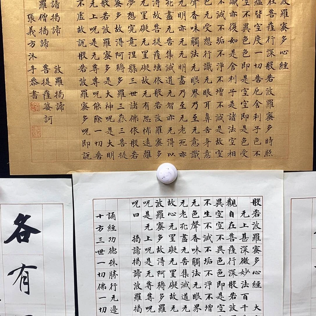 实木双层款小楷金纸