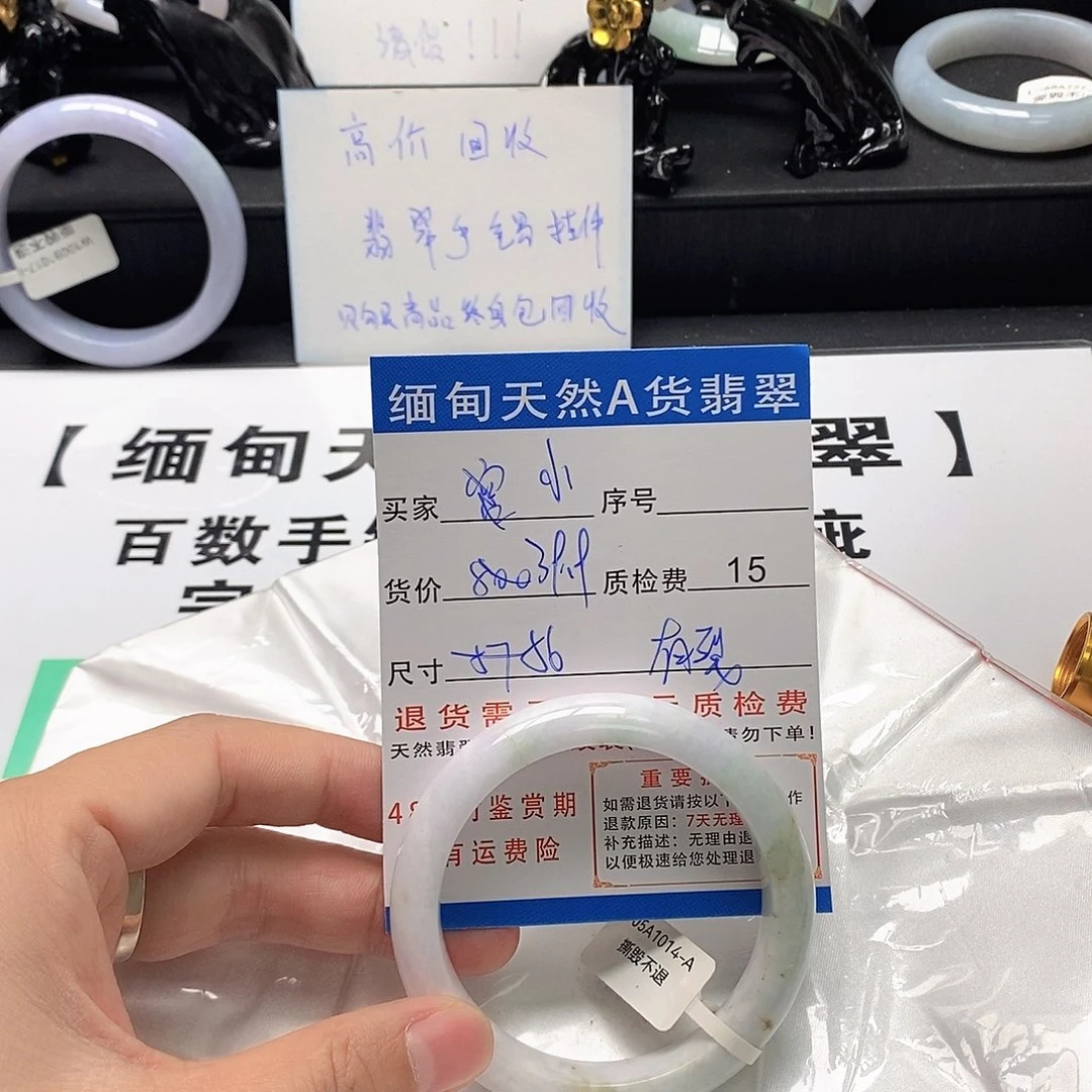 小***甜翡翠未镶嵌手镯翡翠手镯