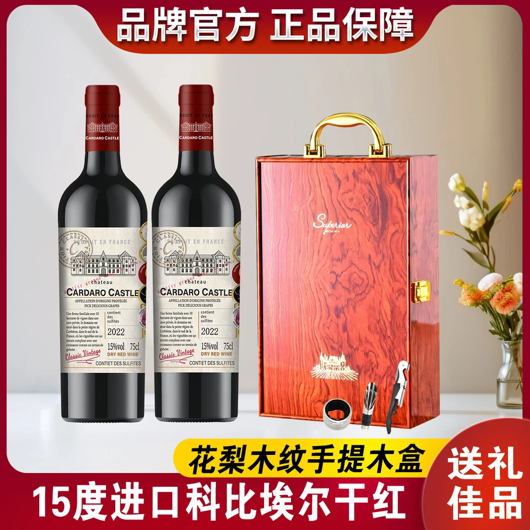 高级红酒礼盒 法国原装进口红酒 橡木桶干红 葡萄酒750ml*2送礼酒