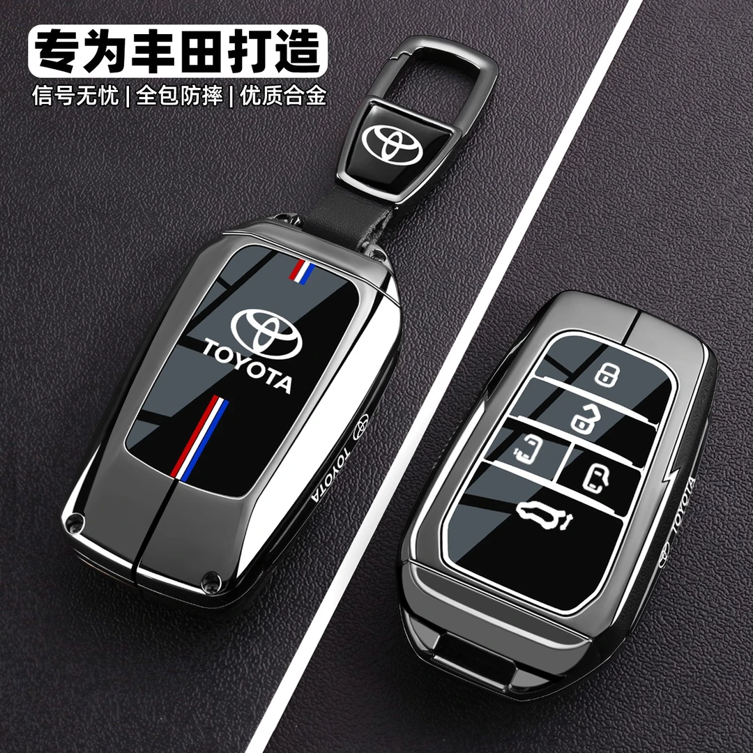 2025款丰田塞纳钥匙套车格瑞维亚赛那埃尔法高级全包金属壳扣男女