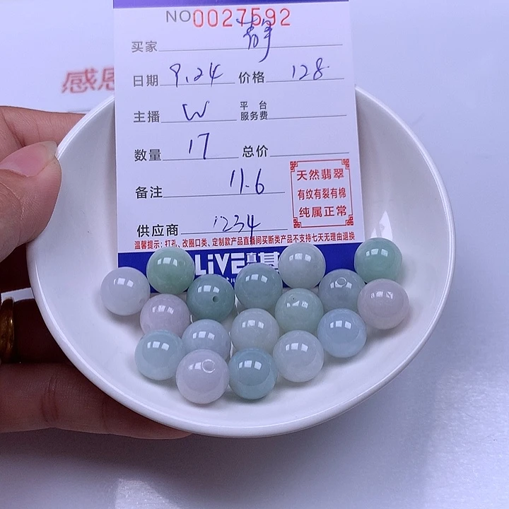 静***未镶嵌手链翡翠翡翠