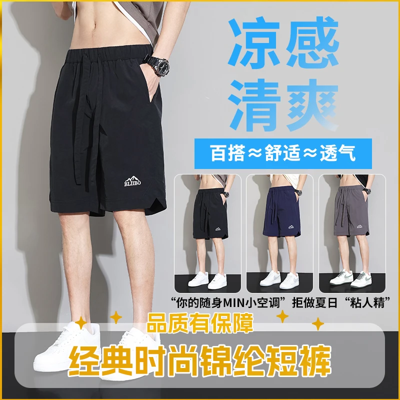 夏季新款男士青少年休闲短裤痞帅洋气慵懒松弛通勤薄款运动裤裤子