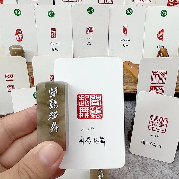 伊犁石印石闻鸡起舞