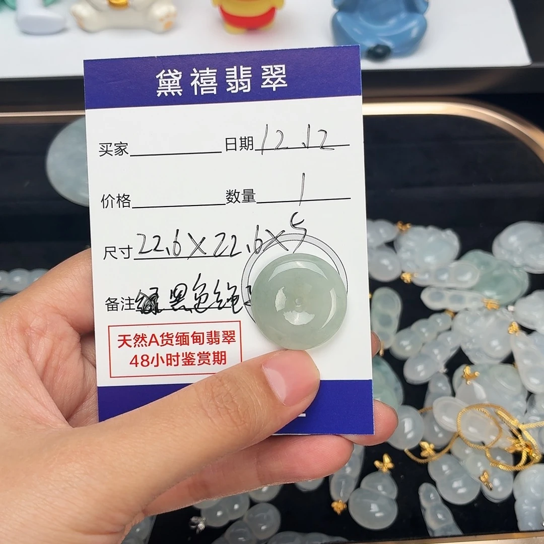 梁***敏翡翠未镶嵌颈饰11