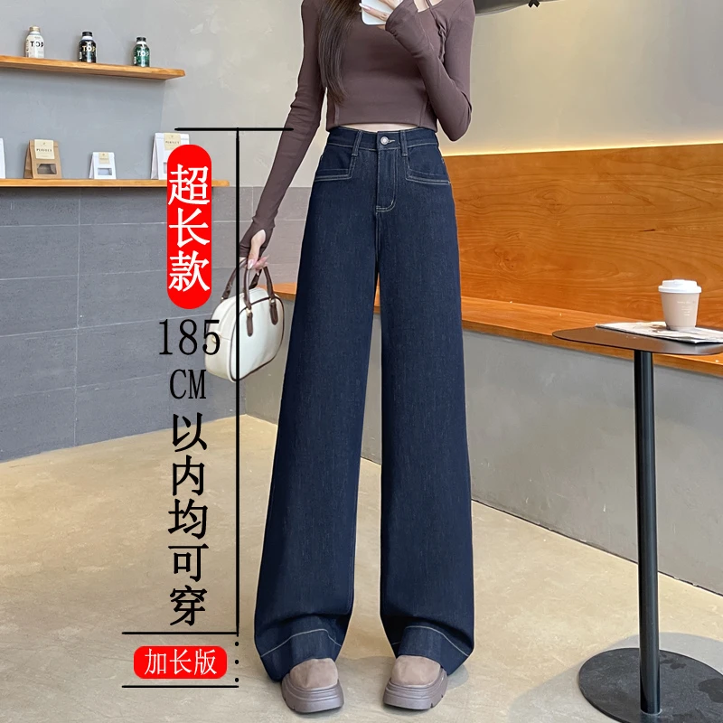 加绒加长丹宁色阔腿175高个子大码长裤牛仔裤女180超长垂感拖地裤