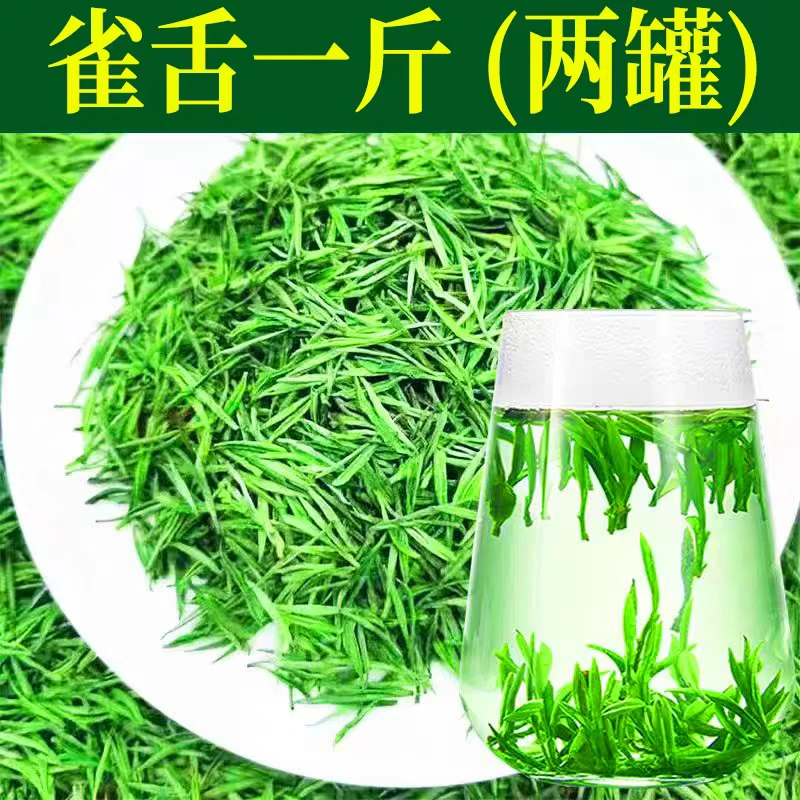 2025新茶雀舌绿茶茶叶500克罐装