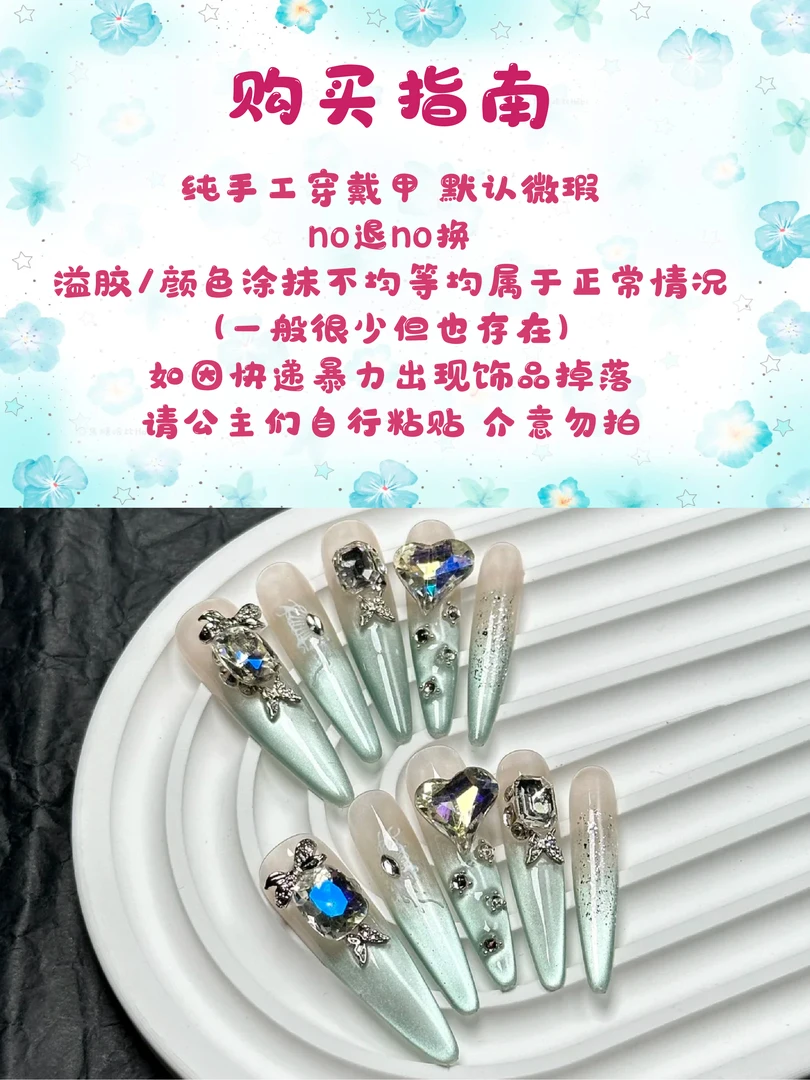 【Jay leen】   纯手工法式渐变爆闪猫眼显白穿戴甲
