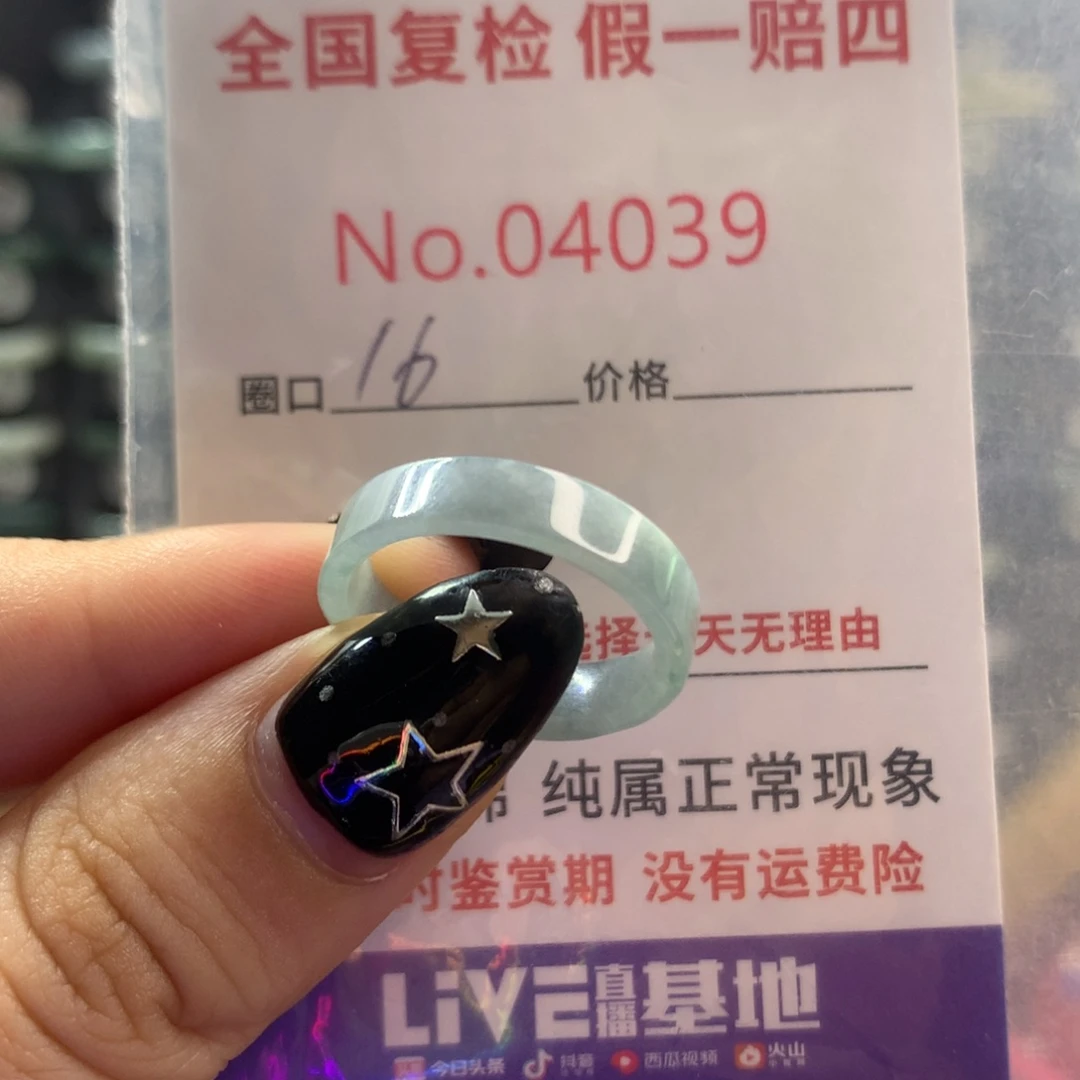 翡翠戒指未镶嵌天然翡翠