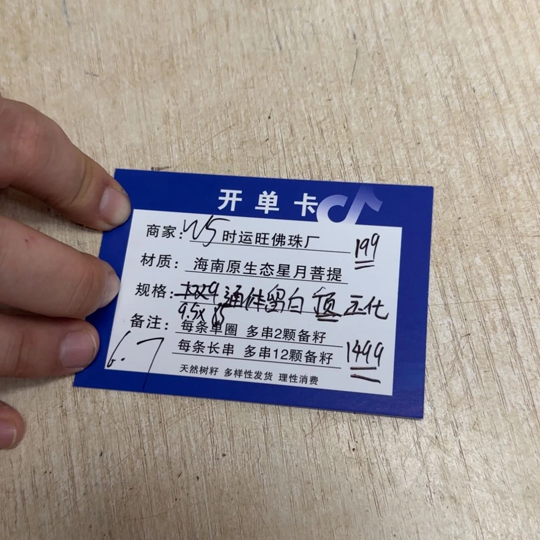 星月菩提手串通体留白单圈。