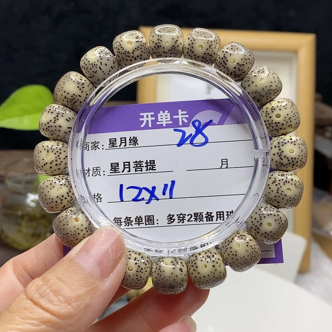 【闪购商品】星月菩提吊坠28))&&&&&8