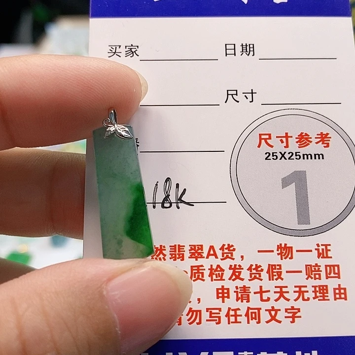 【闪购商品】翡翠颈饰18K金镶嵌翡翠