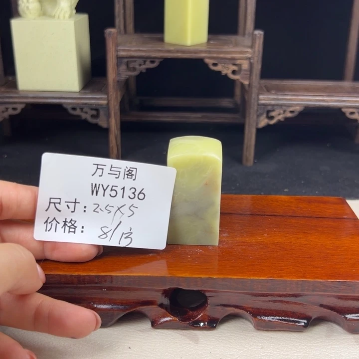 青田石青田石印章