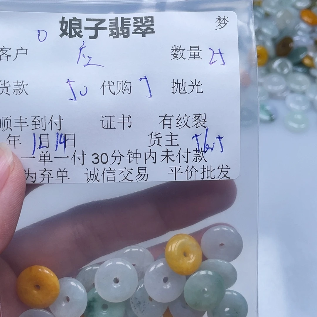 我***力翡翠未镶嵌颈饰翡翠