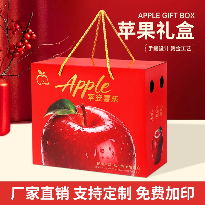 高档苹果包装盒礼盒10斤冰糖心红富士阿克苏水果礼品盒空盒子纸箱