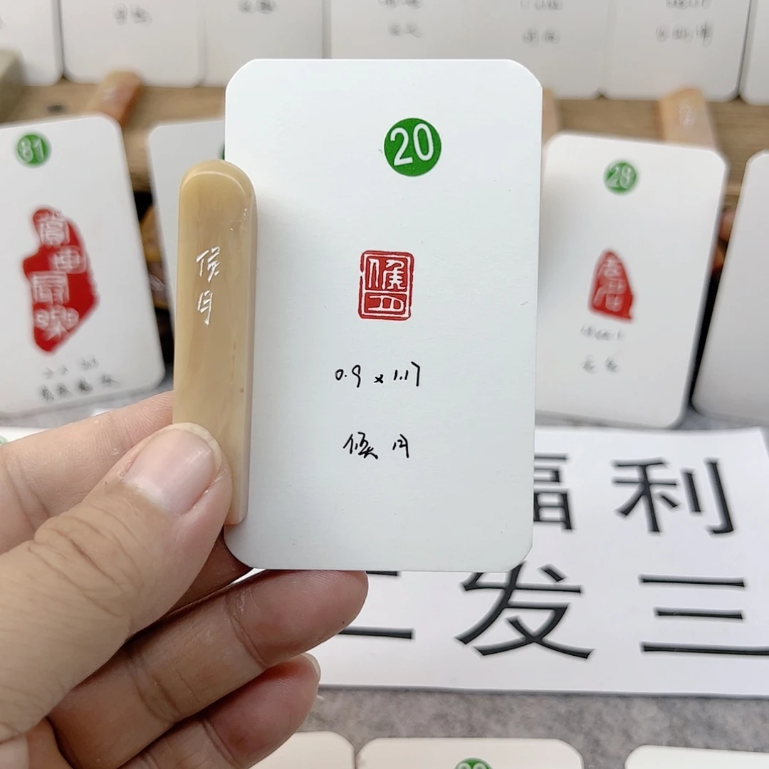 老挝石印石侯月   成品闲章