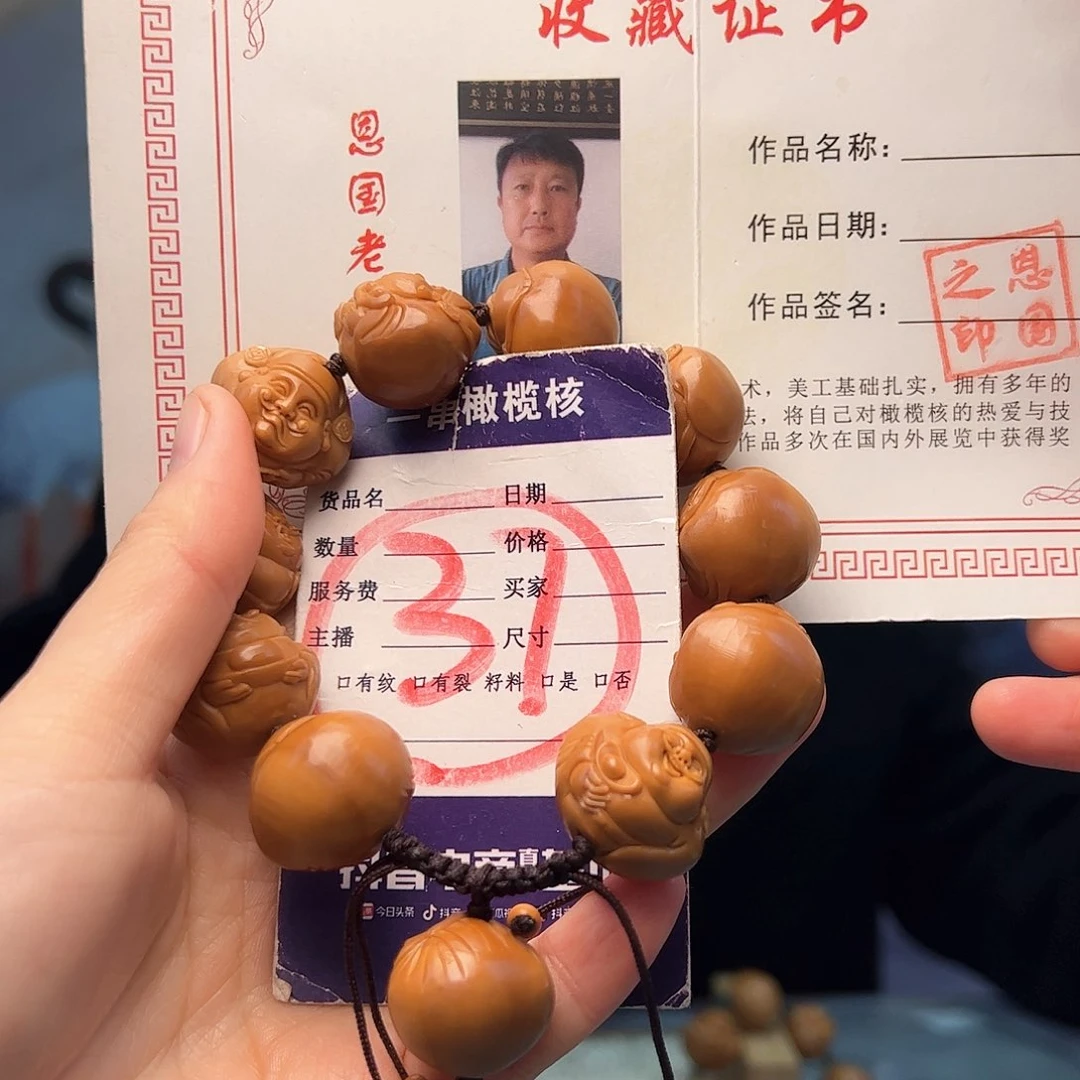 橄榄核手串/手链橄榄核