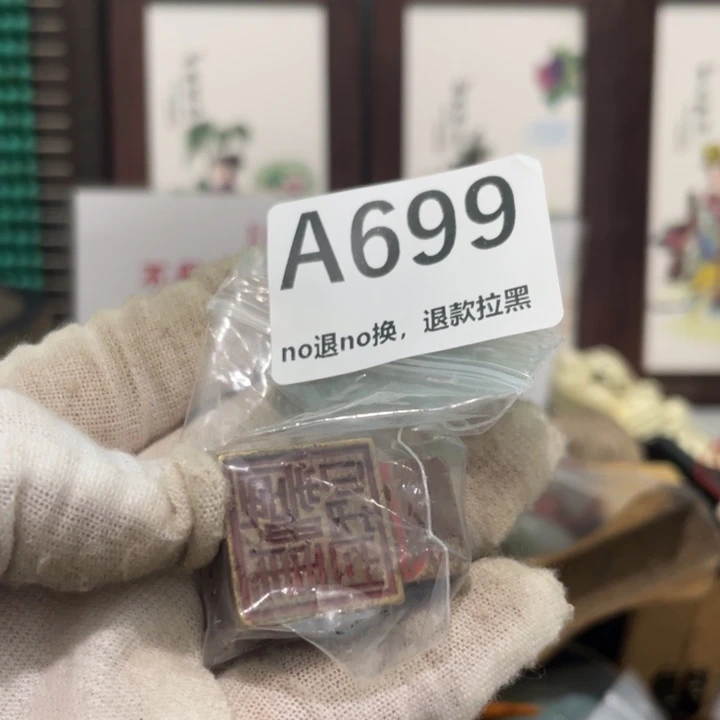 子***鱼瓷片直播间火爆热卖