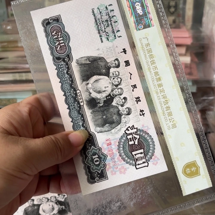 大团结1张无4————
