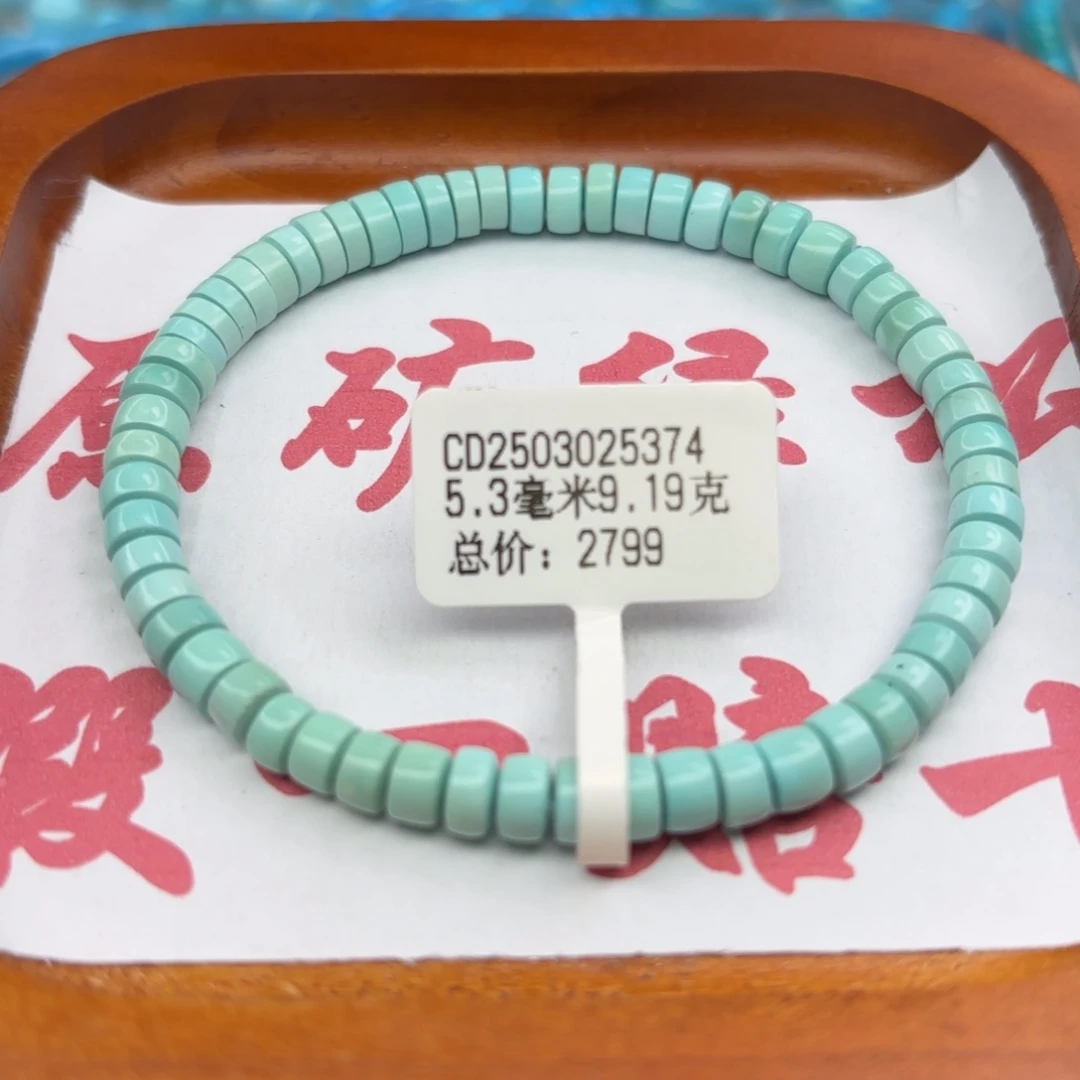 绿松石未镶嵌手链