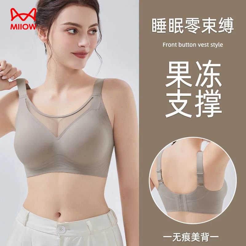 猫人新款大胸显小内衣女无痕聚拢舒适果冻条软支撑防下垂透气文胸