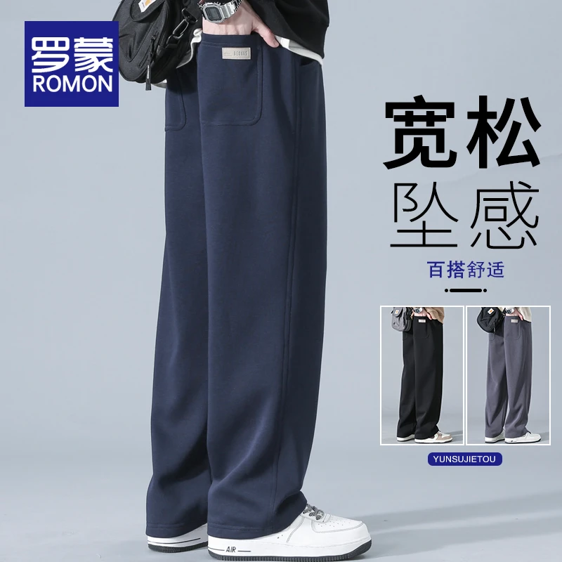 罗蒙男士休闲裤男宽松百搭男款秋冬直筒垂感阔腿潮牌卫裤男长裤子