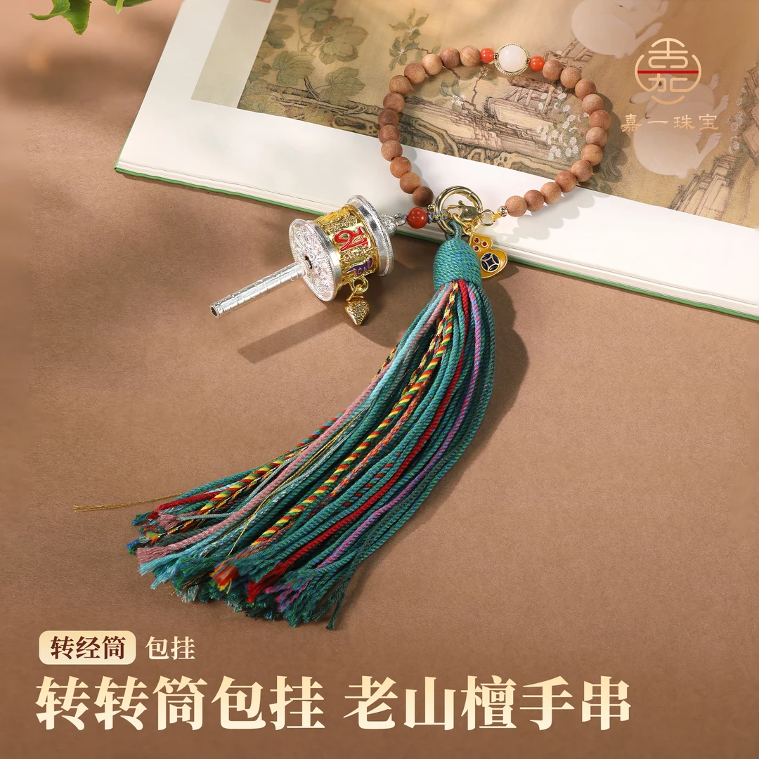 铜吊坠 【嘉一珠宝】转经筒包挂车挂手机挂挂件多用款设计国风挂饰