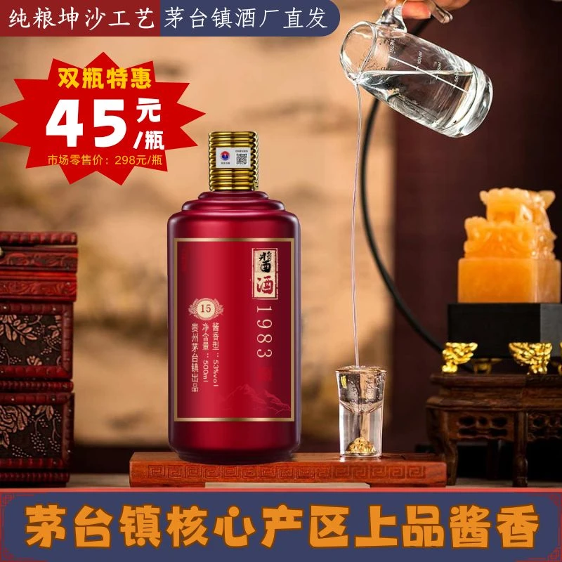 池窖坊【茅台镇源头】酱香纯粮坤沙酒单瓶 宴请自饮送礼用53%Vol500